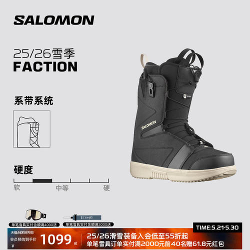 Salomon萨洛蒙25-26雪季