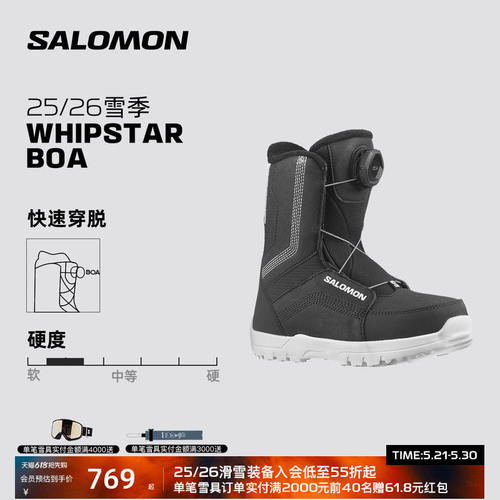 Salomon萨洛蒙25-26雪季