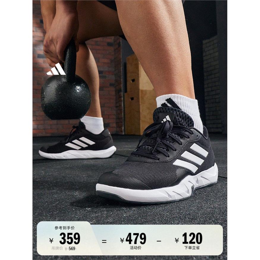 AMPLIMOVE TRAINER体训爬坡综合训练运动鞋男adidas阿迪达斯 - 实物图