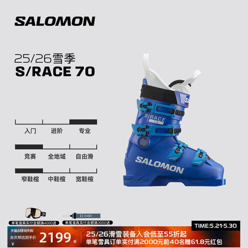 Salomon萨洛蒙25-26雪季