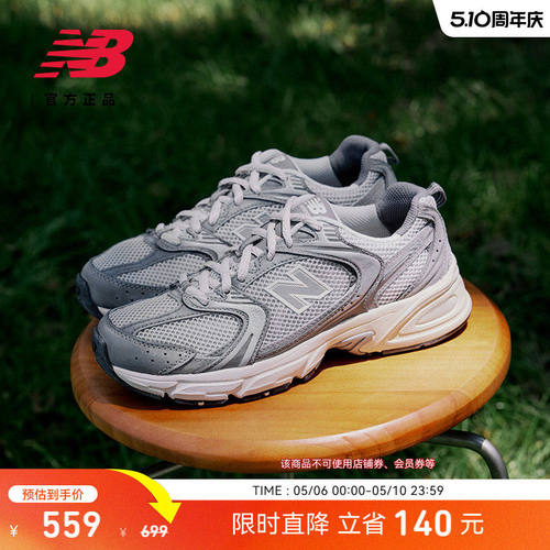 NewBalancMR530TG正品男