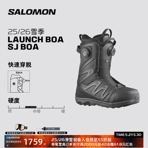 Salomon萨洛蒙25-26雪季