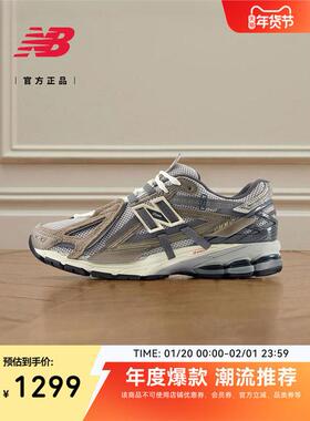 New Balance NB26新秋冬男女款1906A系列运动老爹鞋U19066U8