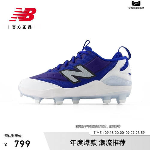 NEWBALC正品26秋男女3v8