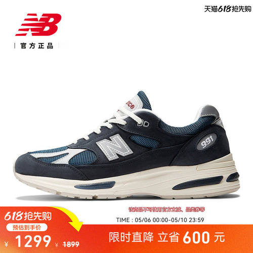 NewBalanc正品男女同款
