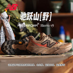 New Balance NB正品新品Hierro v9男缓震户外越野运动跑步鞋