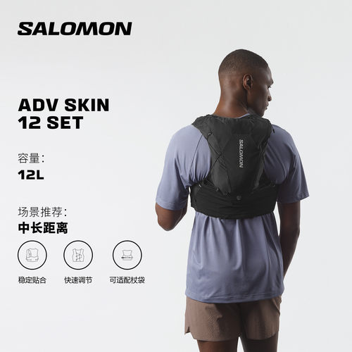 salomon萨洛蒙户外舒适贴