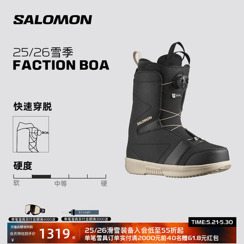 Salomon萨洛蒙25-26雪季