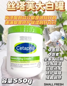 香港进口Cetaphil丝塔芙保湿霜大白罐润肤乳霜面霜滋润身体乳550g