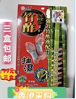 香港2023年日本竹酢 坂田保健貼 足貼腳貼抽濕毒每盒8片