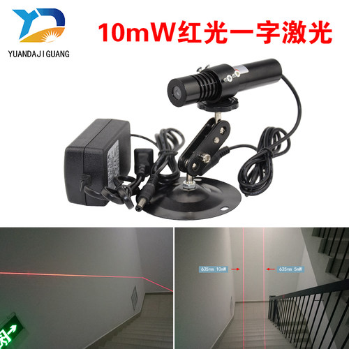 裁床对格与对条用一字线激光灯红外直线定位灯YD-L635P10-22-110