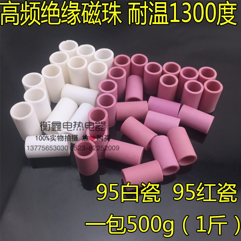 陶瓷管 95瓷高频碗型瓷珠 耐高温高压绝缘瓷管 电热丝穿线套管