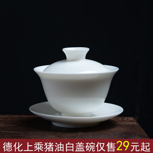德化上乘猪油白三才白瓷杯子盖碗