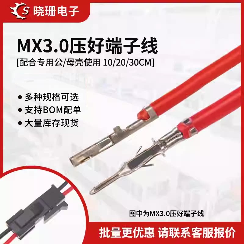 端子线小55575559不插壳电子线图片