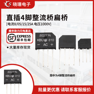 610 408 2510 410 KUP206桥堆 KBU1510 608 810 整流桥KBL406 808