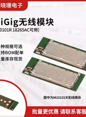 WiGig 无线模块 M10101R 18154AC可用 适用系统 Windows 10