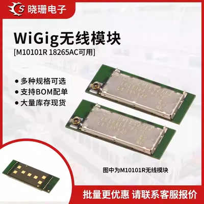 WiGig 无线模块 M10101R 18154AC可用 适用系统 Windows 10