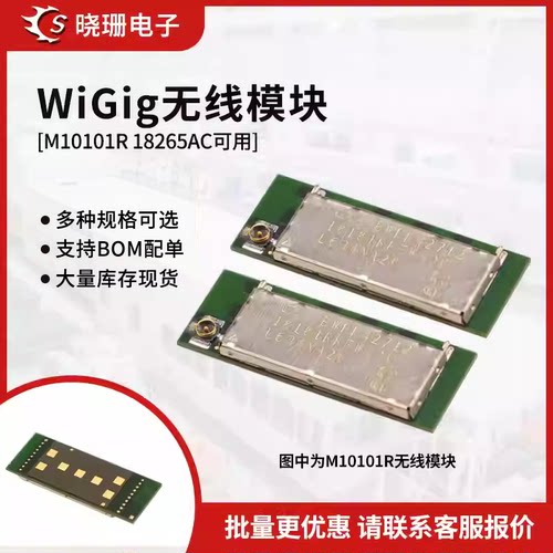 WiGig 无线模块 M10101R 18154AC可用 适用系统 Windows 10