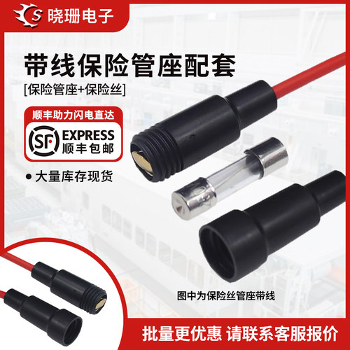 保险管保险丝接线式保险管盒