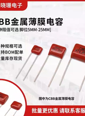 CBB21/22直插电容器450/630/1000/1600V 222 474 1nf 2.2uf 0.1UF