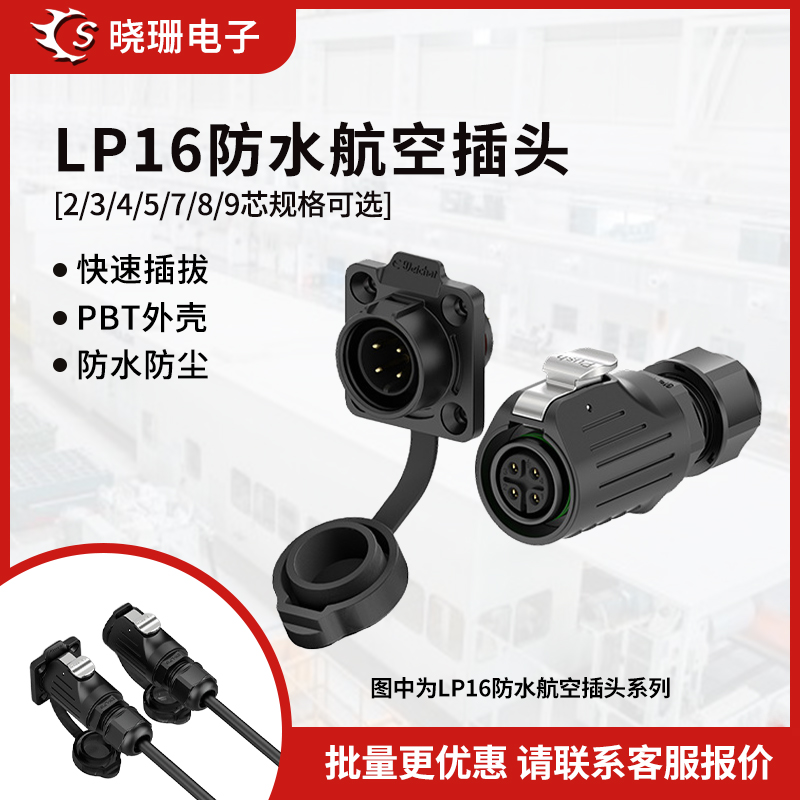 LP16法兰反装焊接式公母头