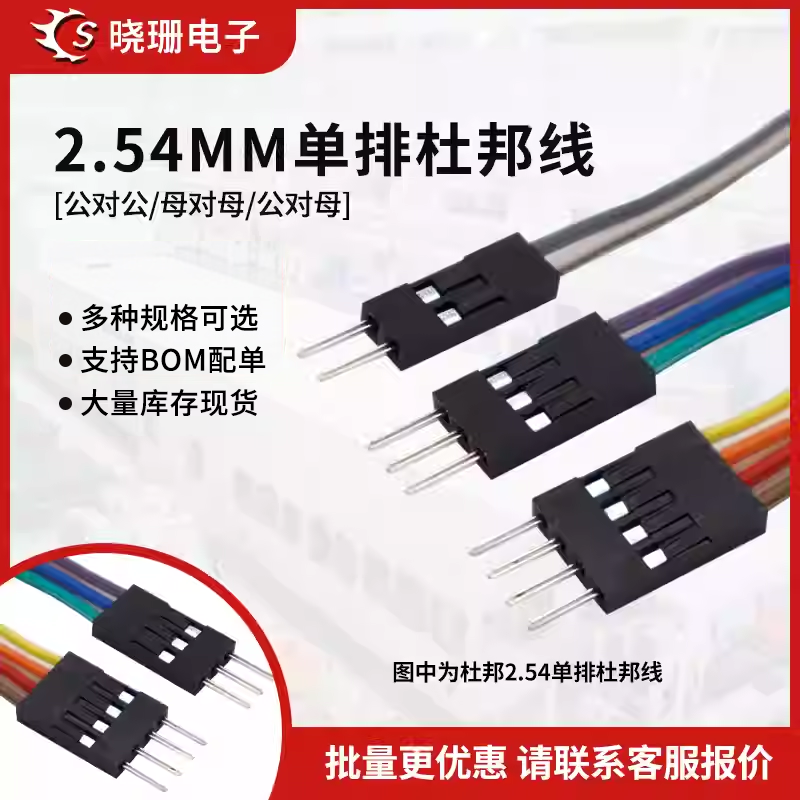 杜邦线 母对母 公对母公对公1P-40P彩色排线连接线10/20/30/40cm