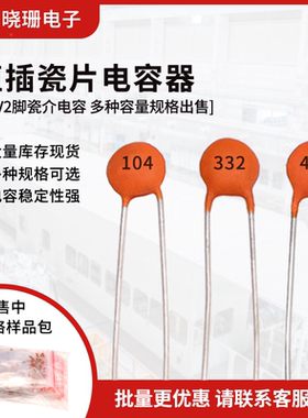 瓷片电容 50V 10PF/22PF/30PF/47PF 104 0.1uF 100NF 103 0.01uF