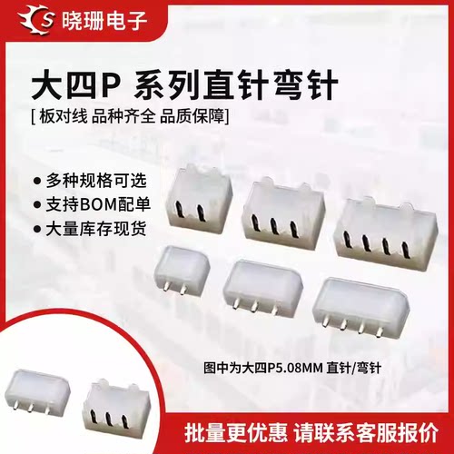 大四P直针座弯针座连接器