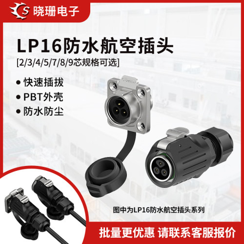 LP16半金属法兰反装连接器