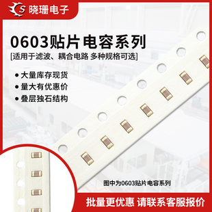 0603贴片电容器Y5V 104M 100nF 0.1uF 105M 10uF 2.2uf 4.7PF27PF