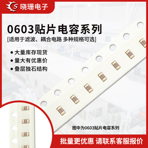 0603贴片电容器Y5V 104M 100nF 0.1uF 105M 10uF 2.2uf 4.7PF27PF
