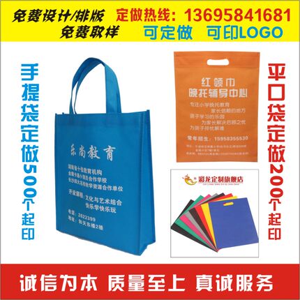 无纺布袋超大加厚定制加大号礼品袋包装袋定做特大号手提袋印logo