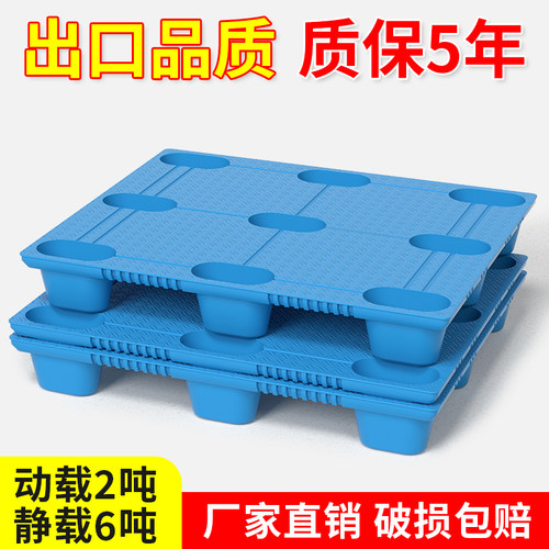 厂家直销吹塑九脚塑料托盘防潮