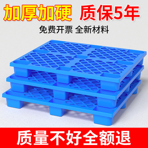 厂家直销塑料托盘防潮量大优惠