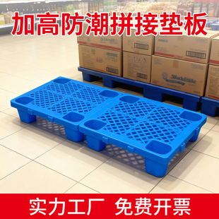 网格四脚塑料托盘叉车防潮板垫仓板仓库地垫超市垫板卡板拼接地台