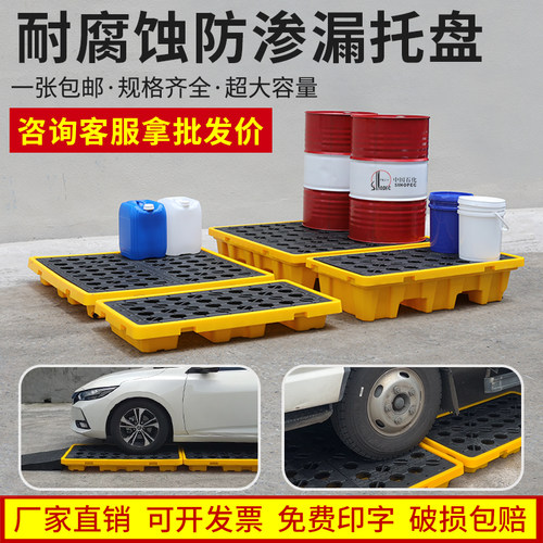 厂家直销防渗漏托盘危废防漏