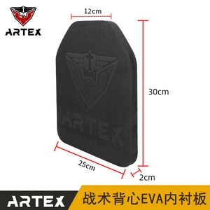 战术背心EVA减震插板侧板