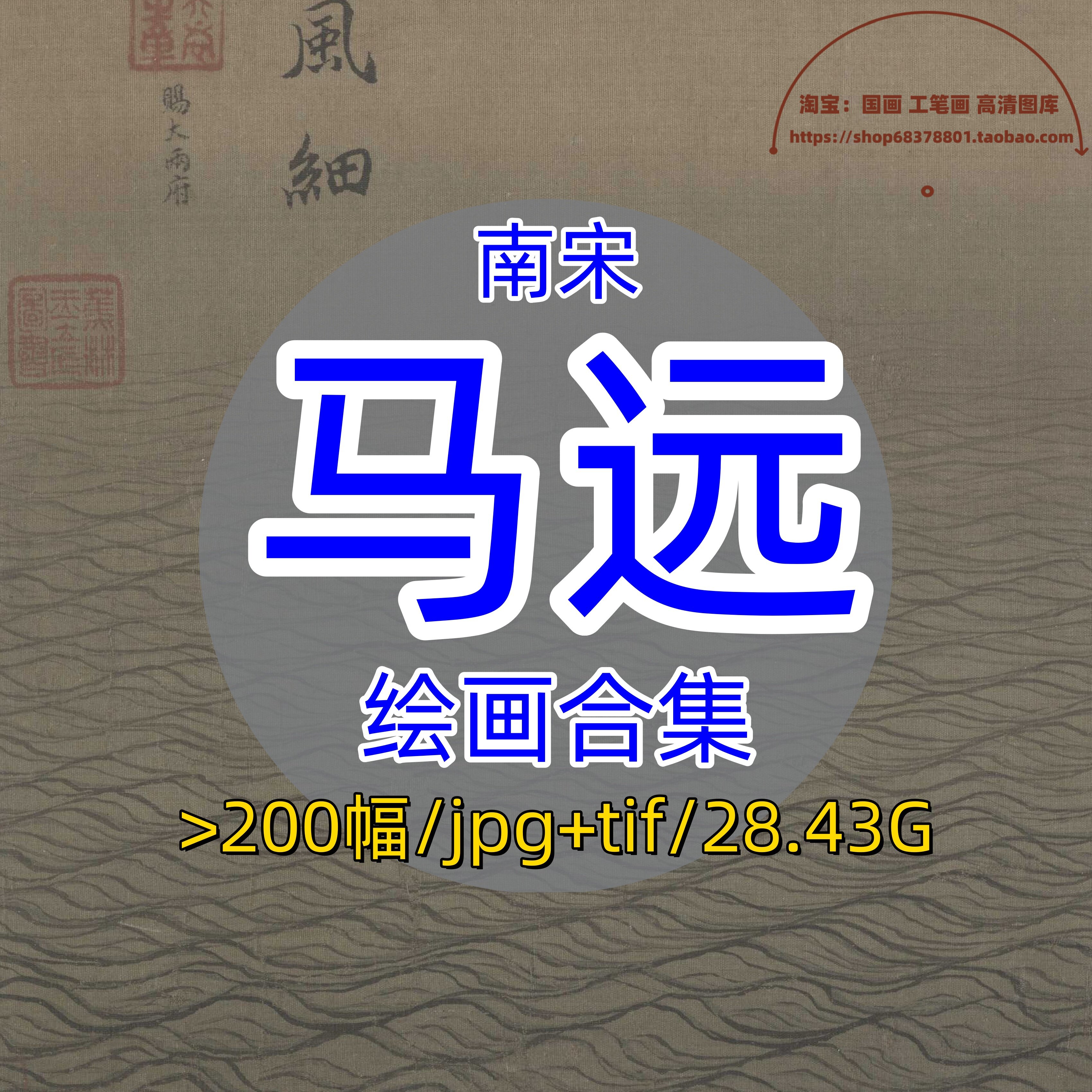 南宋马远合集/山水画集十二水图浪图踏歌雪景图册页挂画电子版