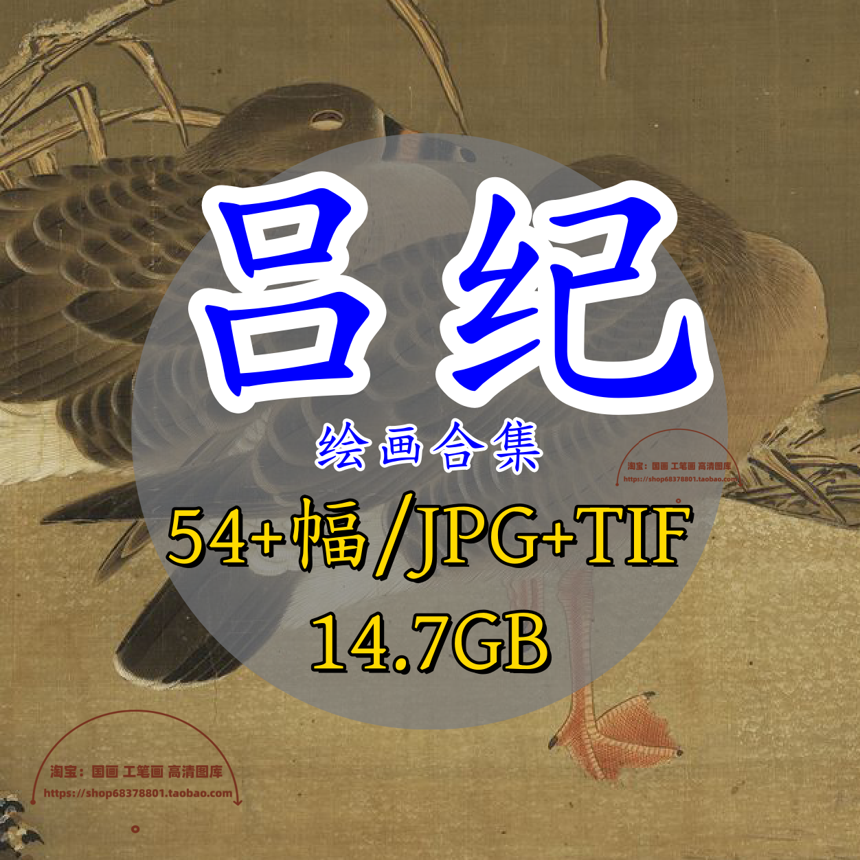 明代吕纪绘画合集/高清电子版/中国画工笔花鸟画名画古画原图160