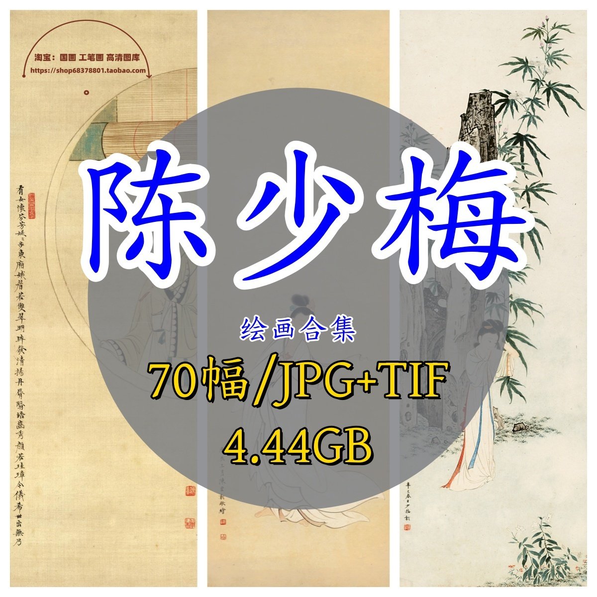 近现代陈少梅绘画合集高清电子版/国画集仕女图山水人物四条屏tif
