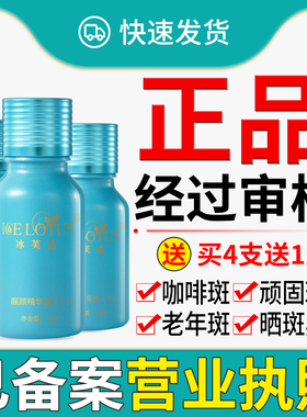 快递送货上门冰芙洁靓颜精华液