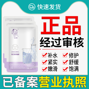 【正品保障已审核】一品莲深层补水面膜修护急速发货非官方旗舰店