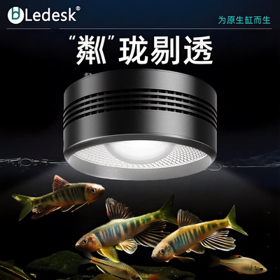 乐迪专业鱼缸灯爆藻养胎增色增艳