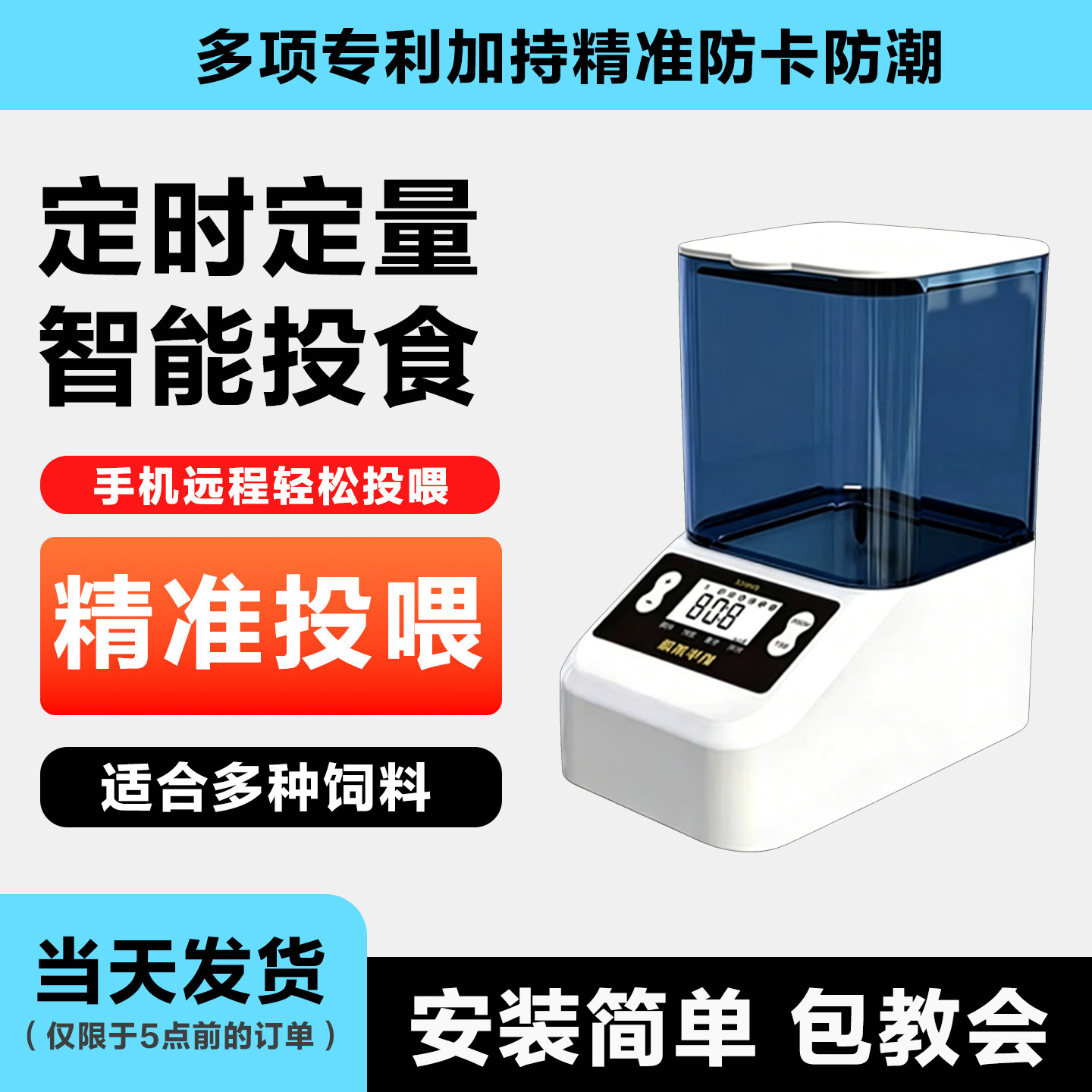 依华莱斯自动喂鱼器wifi智能水族定时喂食机鱼缸喂食器全自动投食