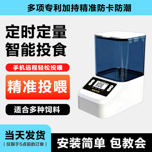 依华莱斯定时喂食机全自动喂鱼器