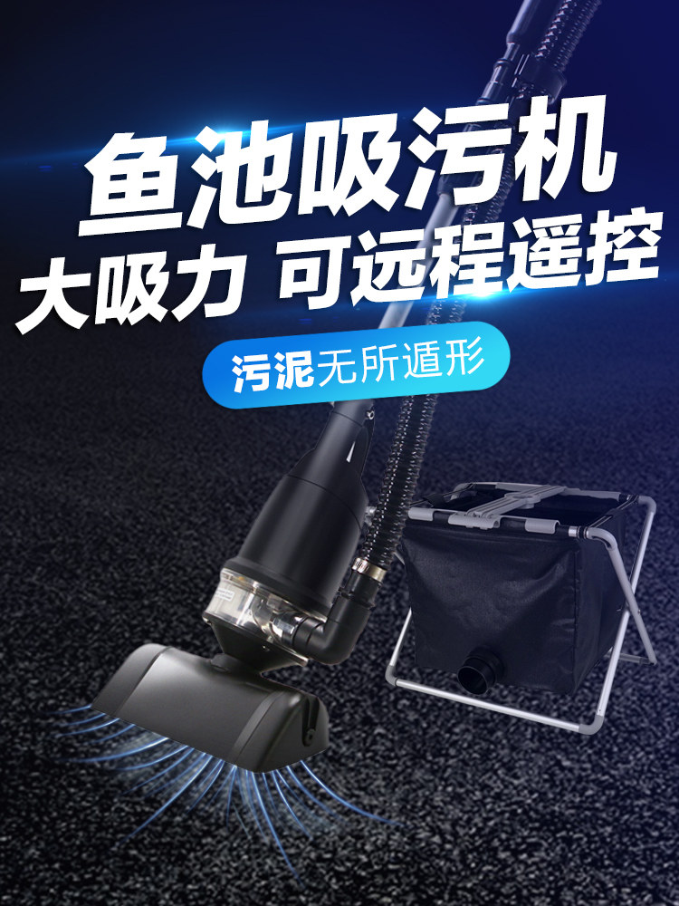 博宇鱼池吸污机吸污器清理水池吸泥机清洁抽水泵游泳池清洗过滤器