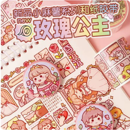 小麻薯特油手帐胶带全套新品新款胡吃海塞玫瑰公主秋冬限定分装