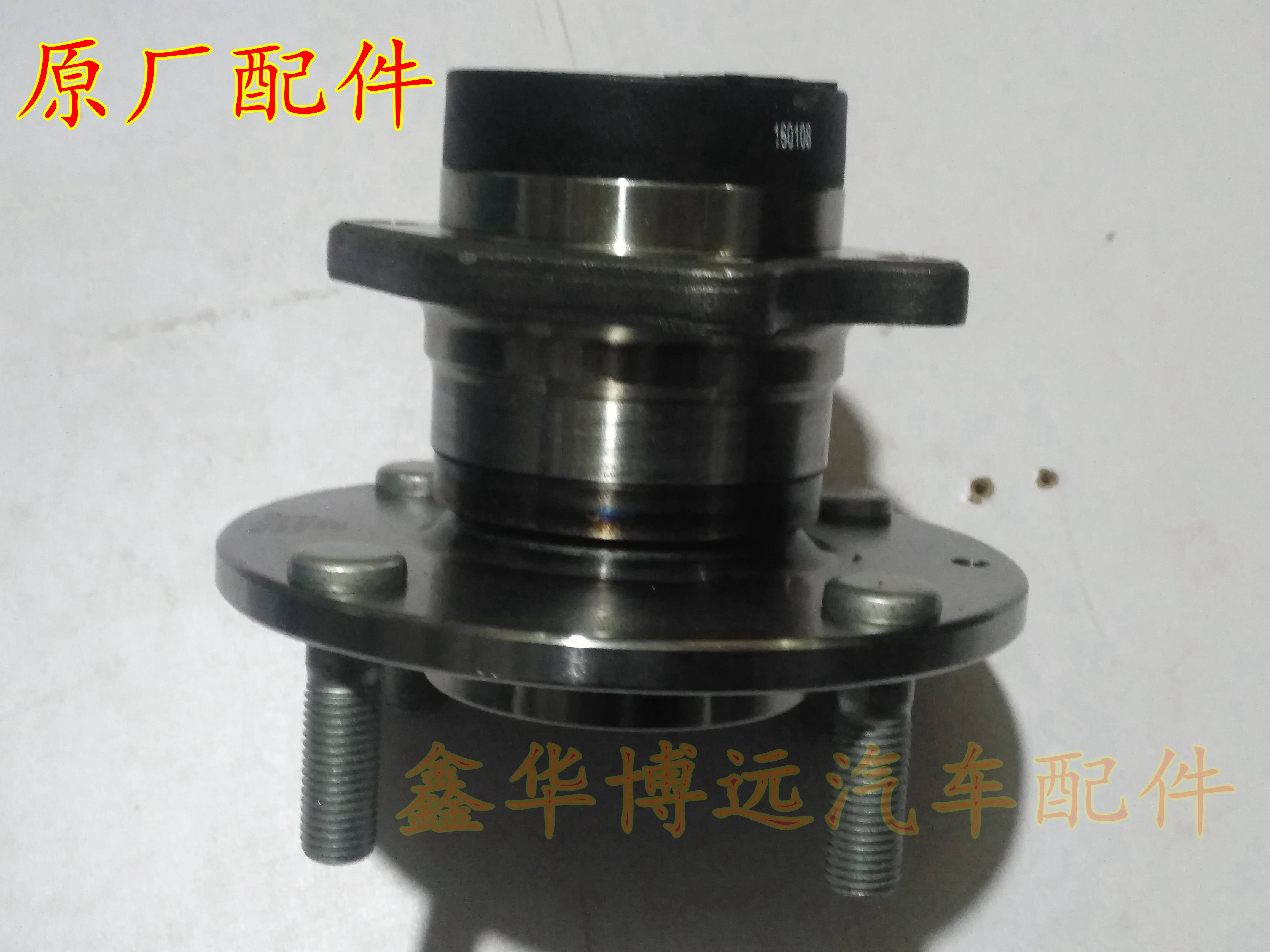 北汽新能源EV150EV160EV200EX260EX360后轮轴承轴头总成原厂包邮