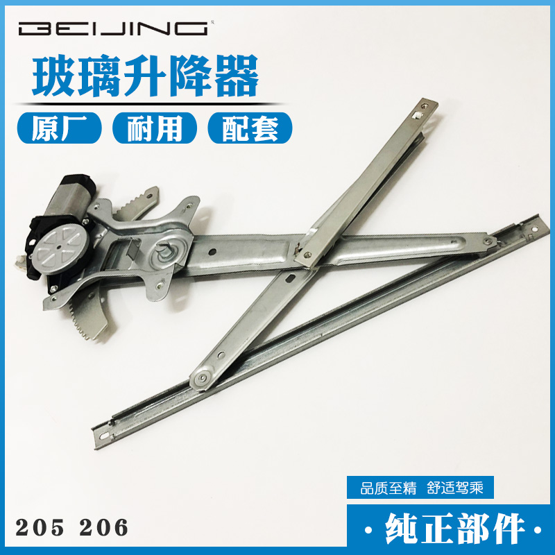 北汽威旺306 205前门车窗电动玻璃升降器  玻璃托架 手动升降器