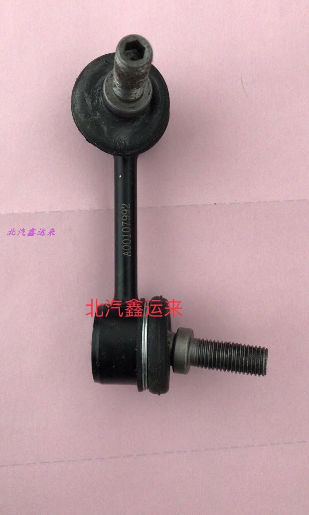 北汽绅宝X65后稳定杆立杆威望S50小立杆后横向稳定杆小连杆平衡杆